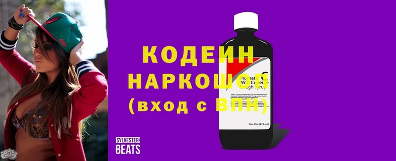 Кодеиновый сироп Lean напиток Lean (лин)  Лангепас 