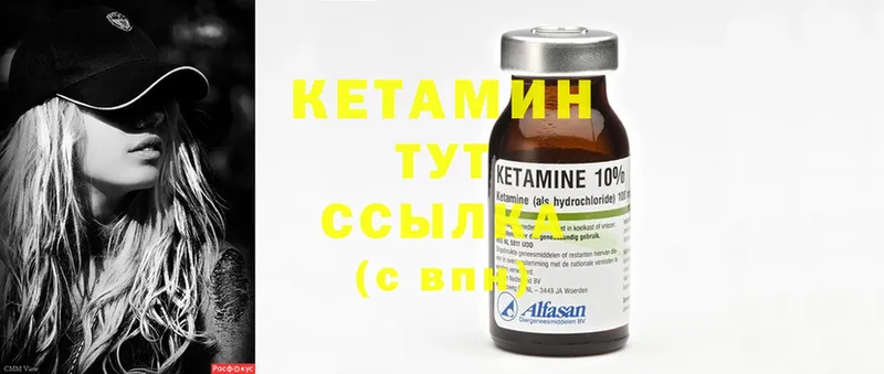 КЕТАМИН ketamine  Лангепас 